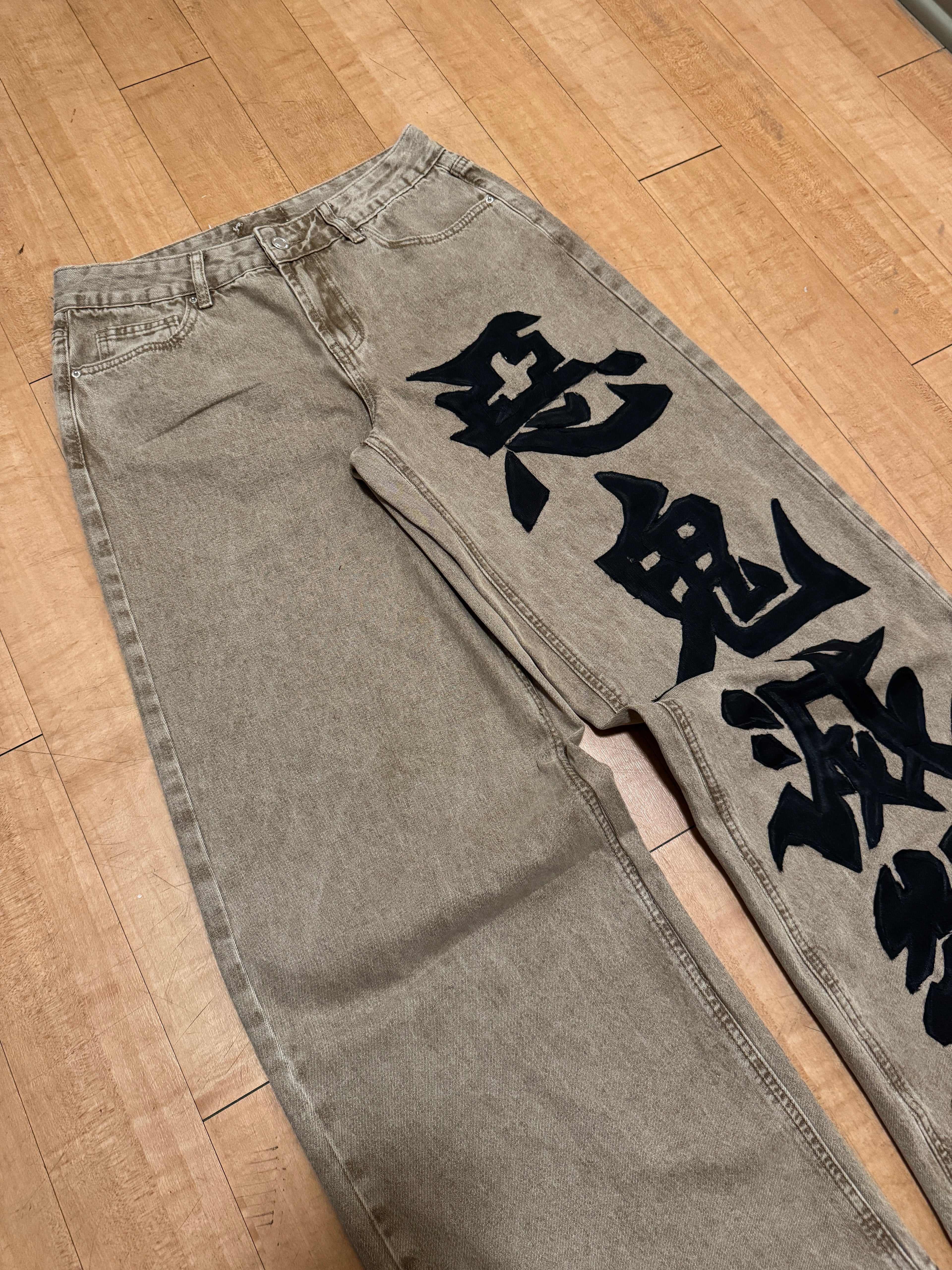 Brown "Destroyer of Demons" Denim